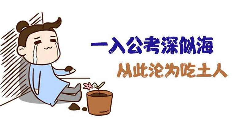 2021年公務(wù)員考試培訓(xùn)多少錢？